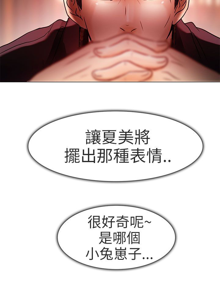 《早婚家教》第5章你喜欢看电影吗 第33页