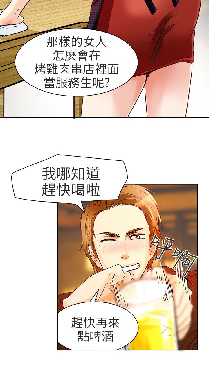 《早婚家教》第5章你喜欢看电影吗 第3页