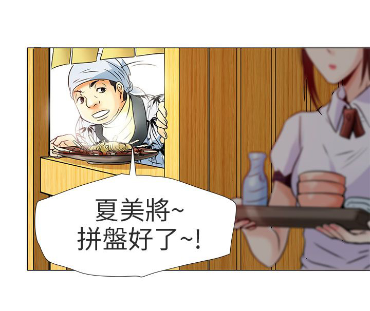 《早婚家教》第5章你喜欢看电影吗 第5页