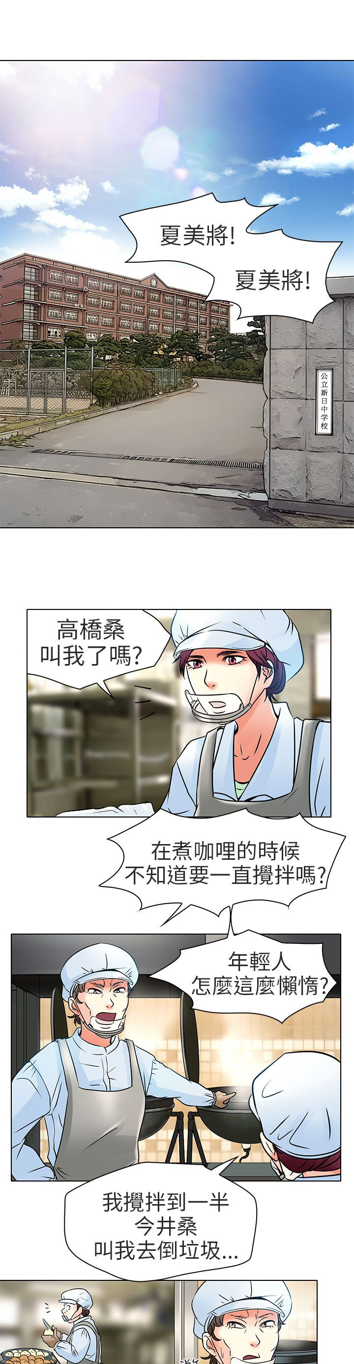《早婚家教》第6章红牌 第15页