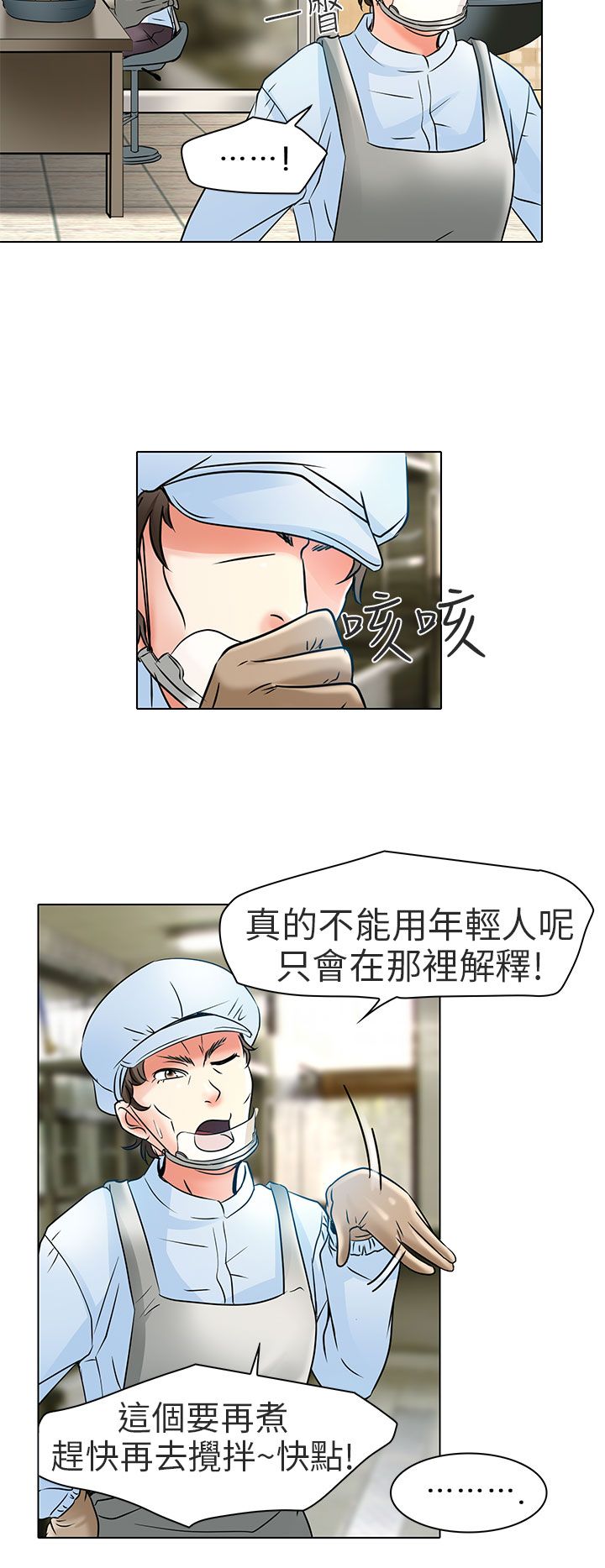 《早婚家教》第6章红牌 第16页