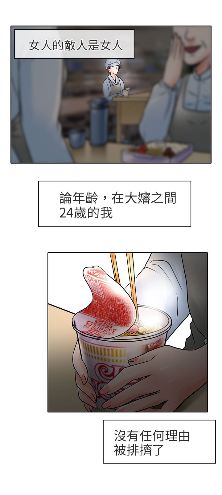 《早婚家教》第6章红牌 第17页