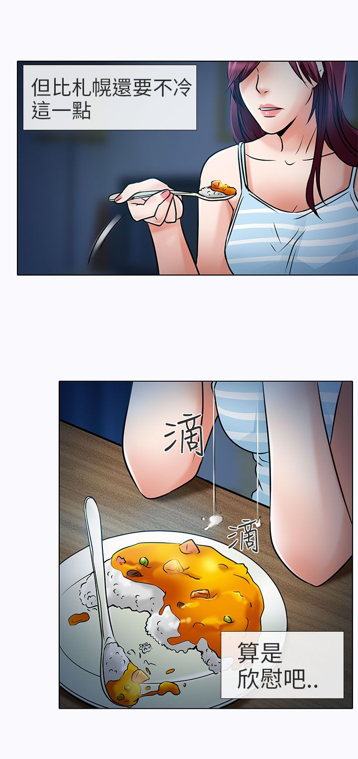 《早婚家教》第6章红牌 第19页