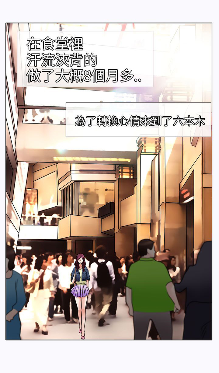 《早婚家教》第6章红牌 第20页