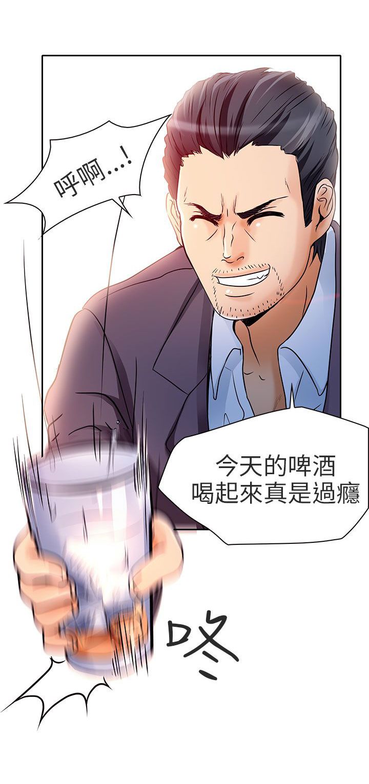 《早婚家教》第6章红牌 第2页