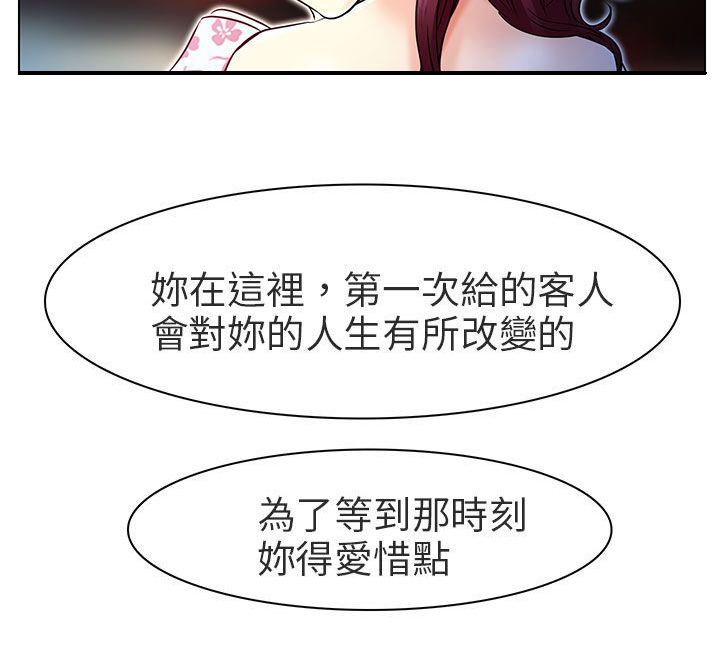 《早婚家教》第6章红牌 第30页