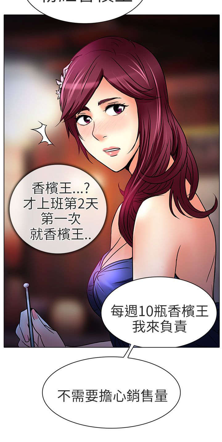 《早婚家教》第7章意料之外 第4页