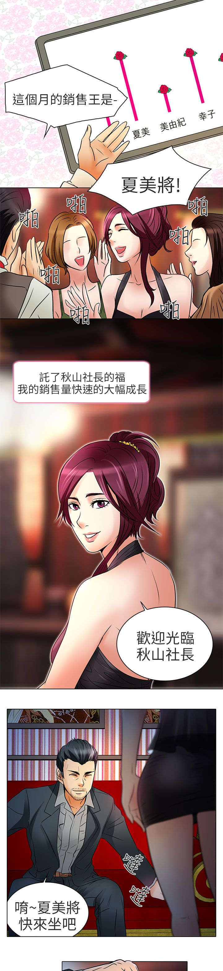 《早婚家教》第7章意料之外 第5页