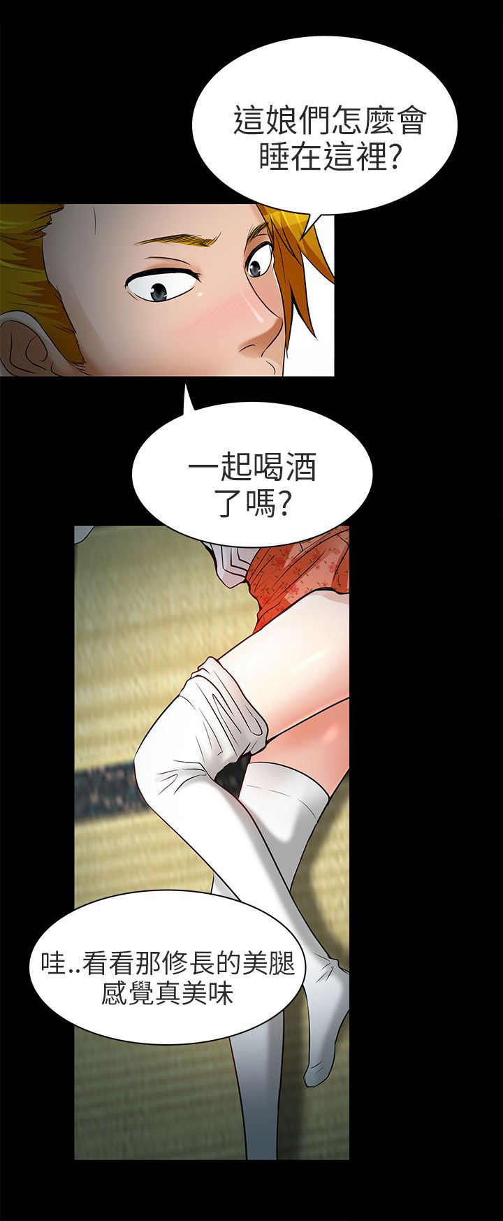 《早婚家教》第9章去死吧 第2页