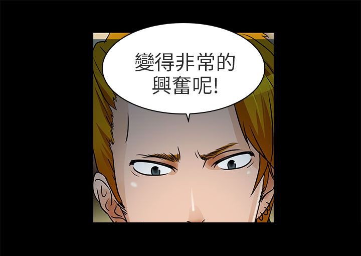《早婚家教》第9章去死吧 第5页