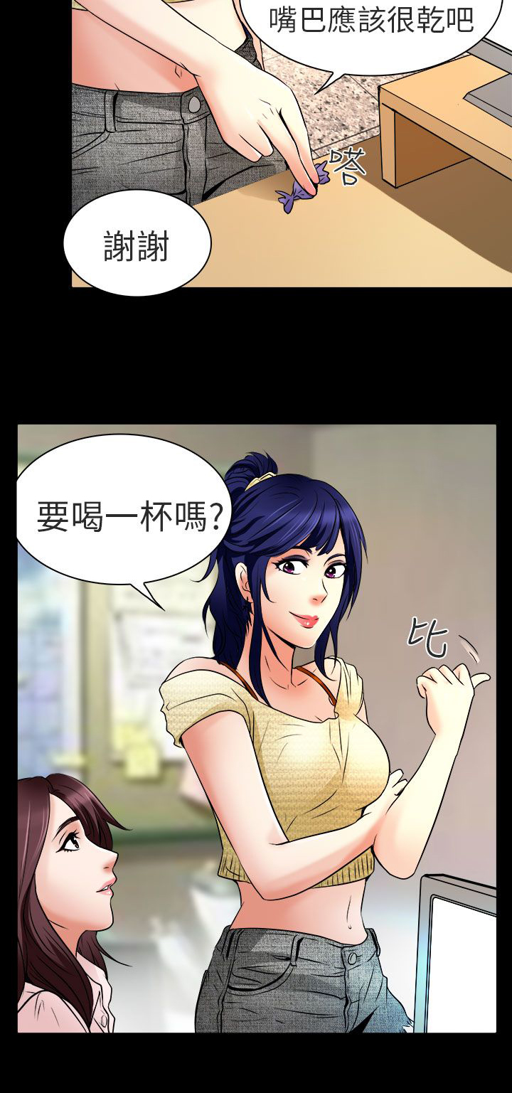 《早婚家教》第8章工作 第13页