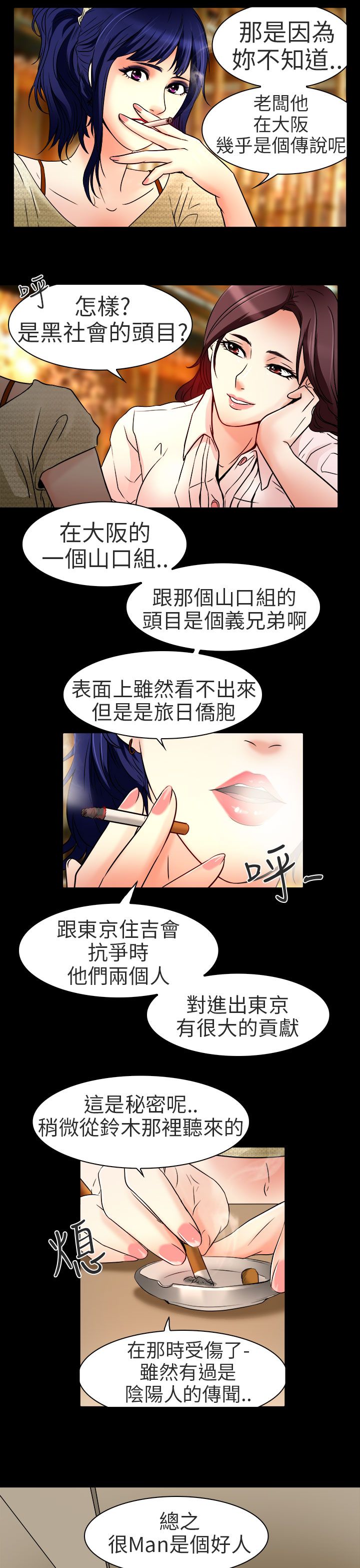 《早婚家教》第8章工作 第16页