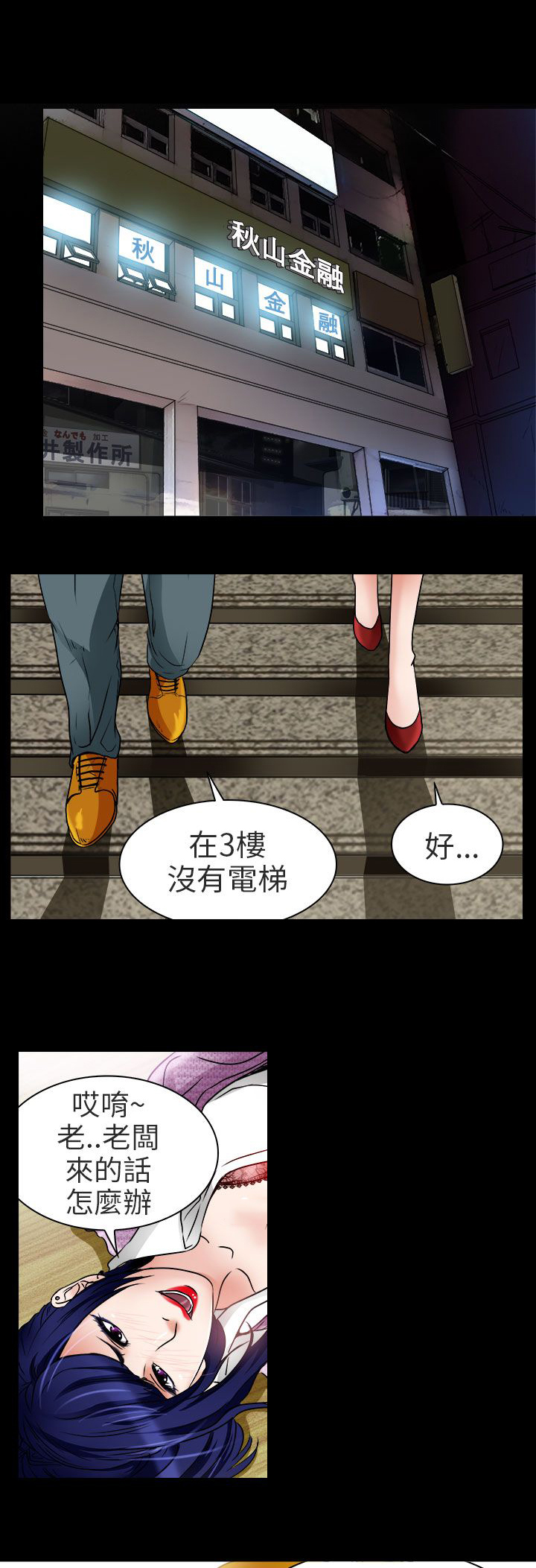 《早婚家教》第8章工作 第1页
