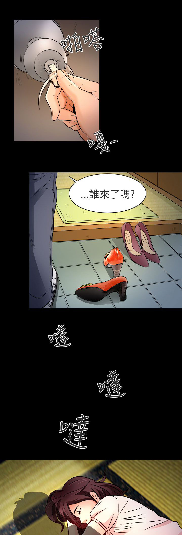 《早婚家教》第8章工作 第22页