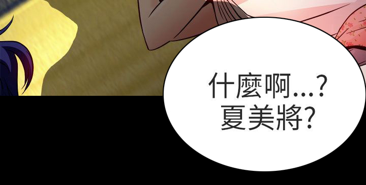《早婚家教》第8章工作 第23页