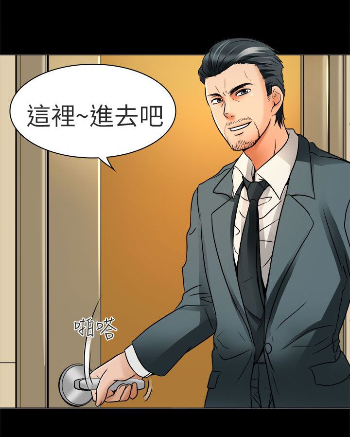 《早婚家教》第8章工作 第5页