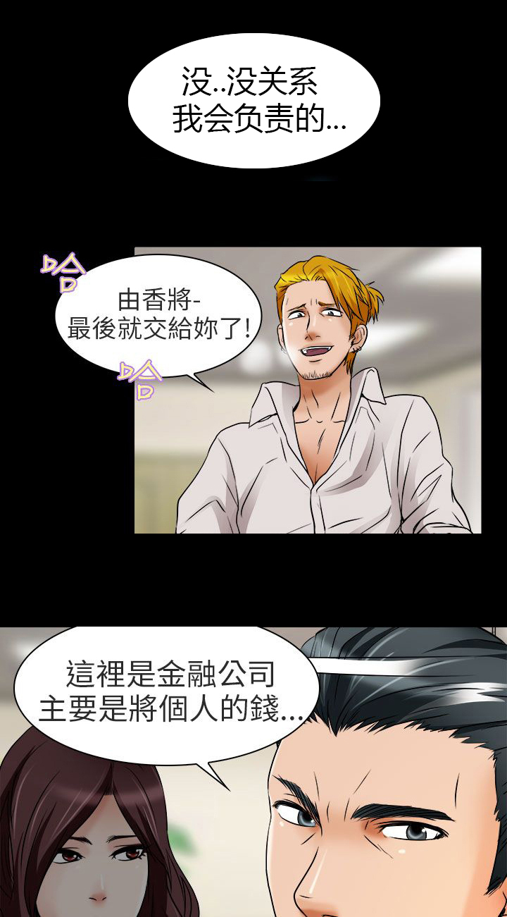 《早婚家教》第8章工作 第6页