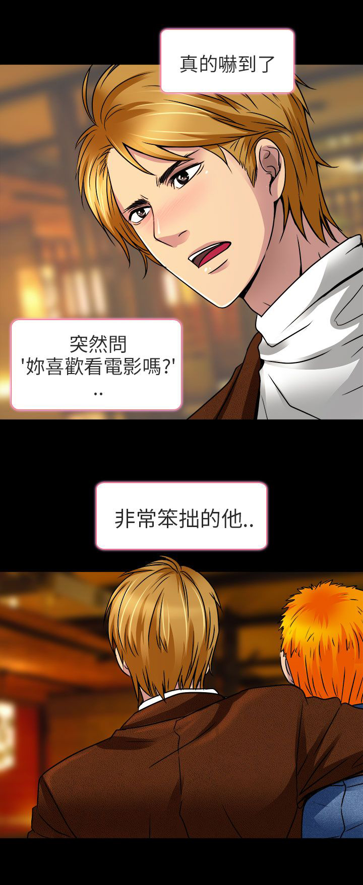 《早婚家教》第10章非法居住 第10页