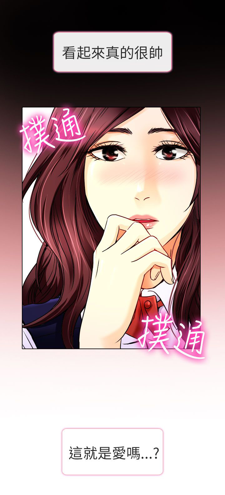 《早婚家教》第10章非法居住 第11页