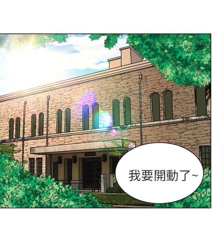 《早婚家教》第10章非法居住 第12页