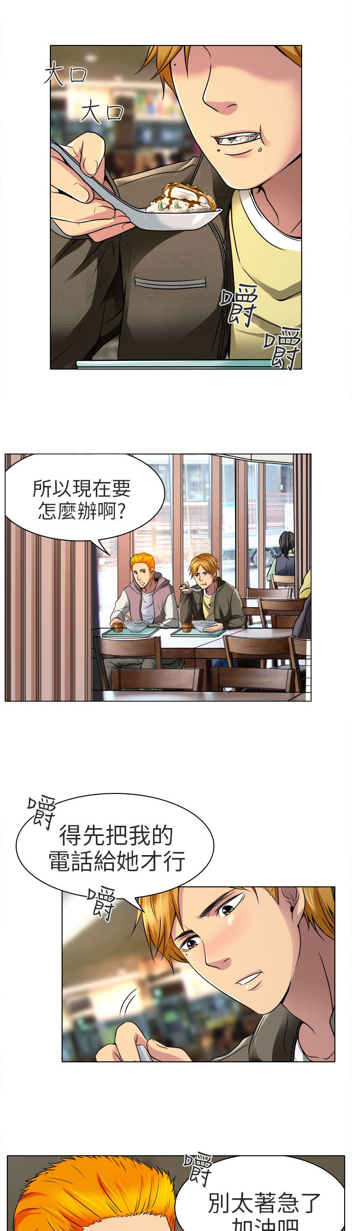 《早婚家教》第10章非法居住 第13页