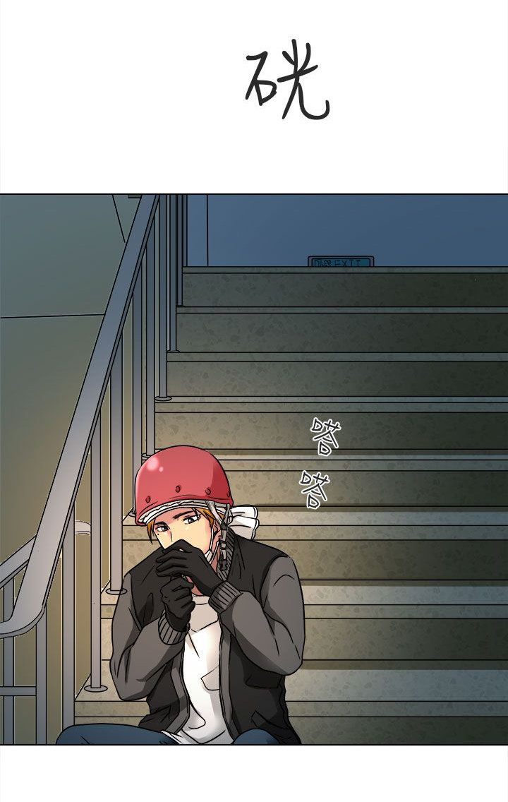 《早婚家教》第10章非法居住 第26页