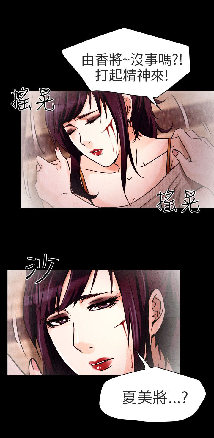 《早婚家教》第10章非法居住 第4页