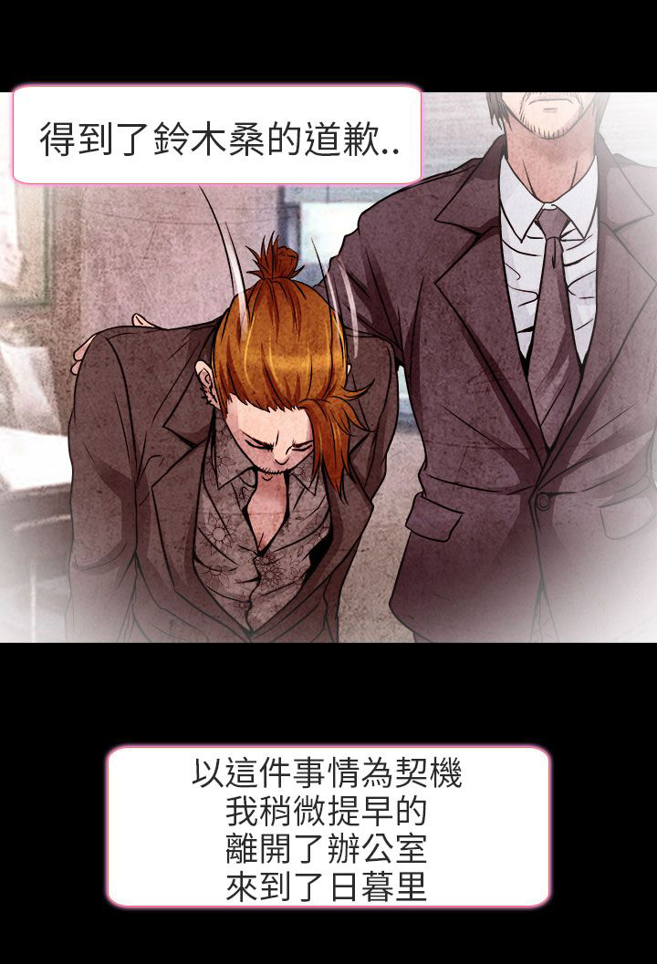 《早婚家教》第10章非法居住 第6页