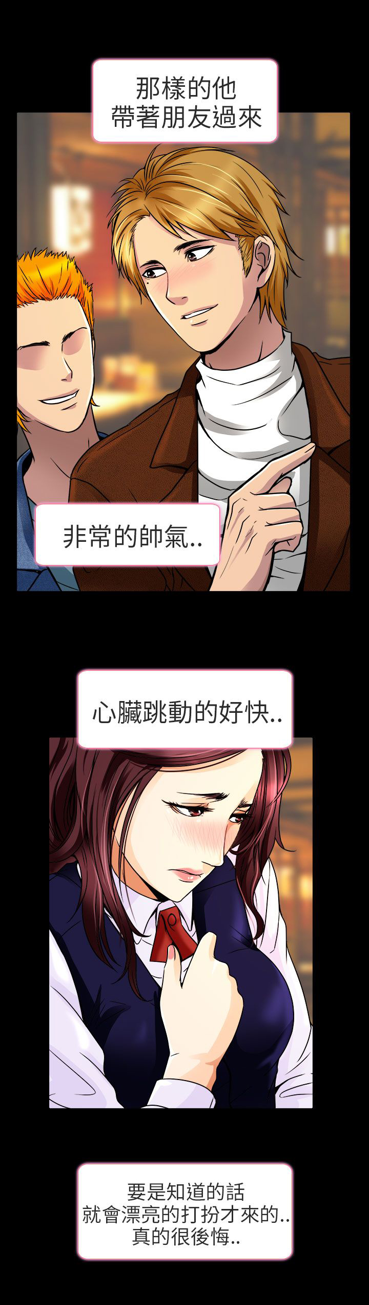 《早婚家教》第10章非法居住 第9页