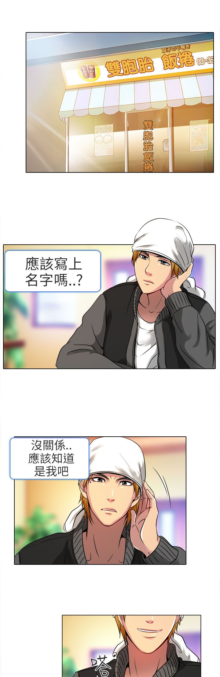 《早婚家教》第11章我有喜欢的人了 第11页