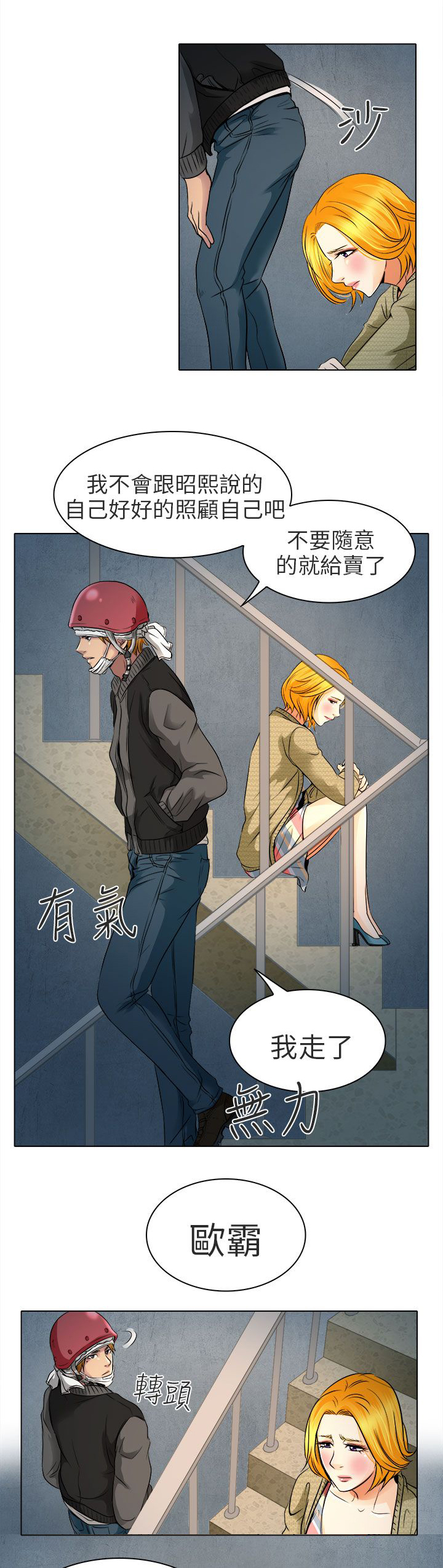 《早婚家教》第11章我有喜欢的人了 第1页