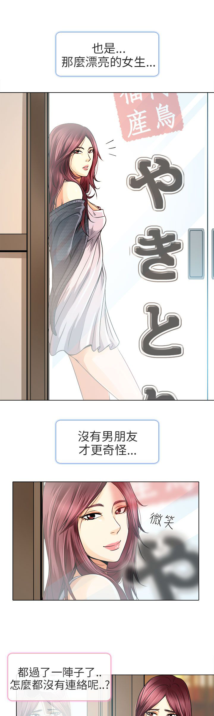 《早婚家教》第11章我有喜欢的人了 第25页
