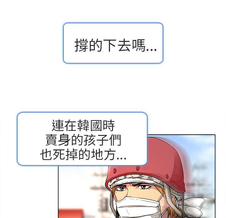《早婚家教》第11章我有喜欢的人了 第5页