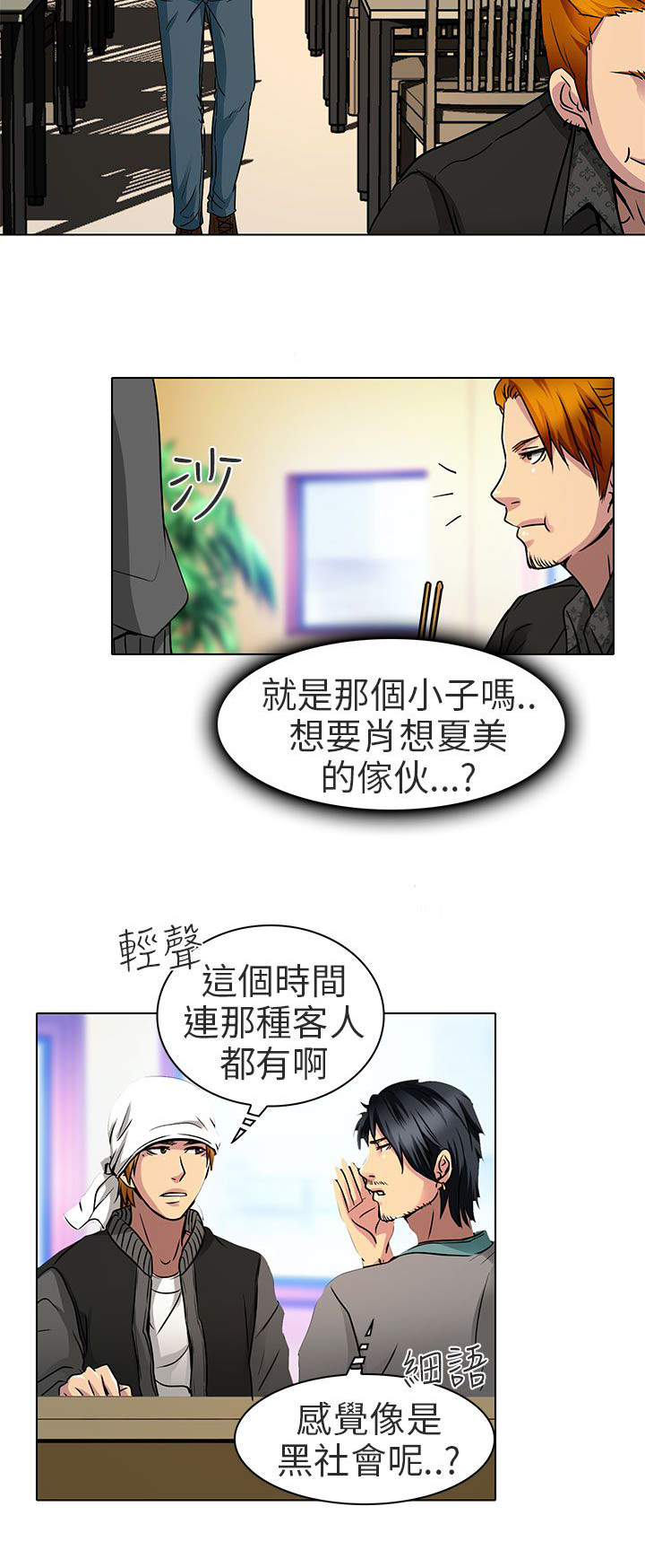 《早婚家教》第12章什么时候看电影 第10页