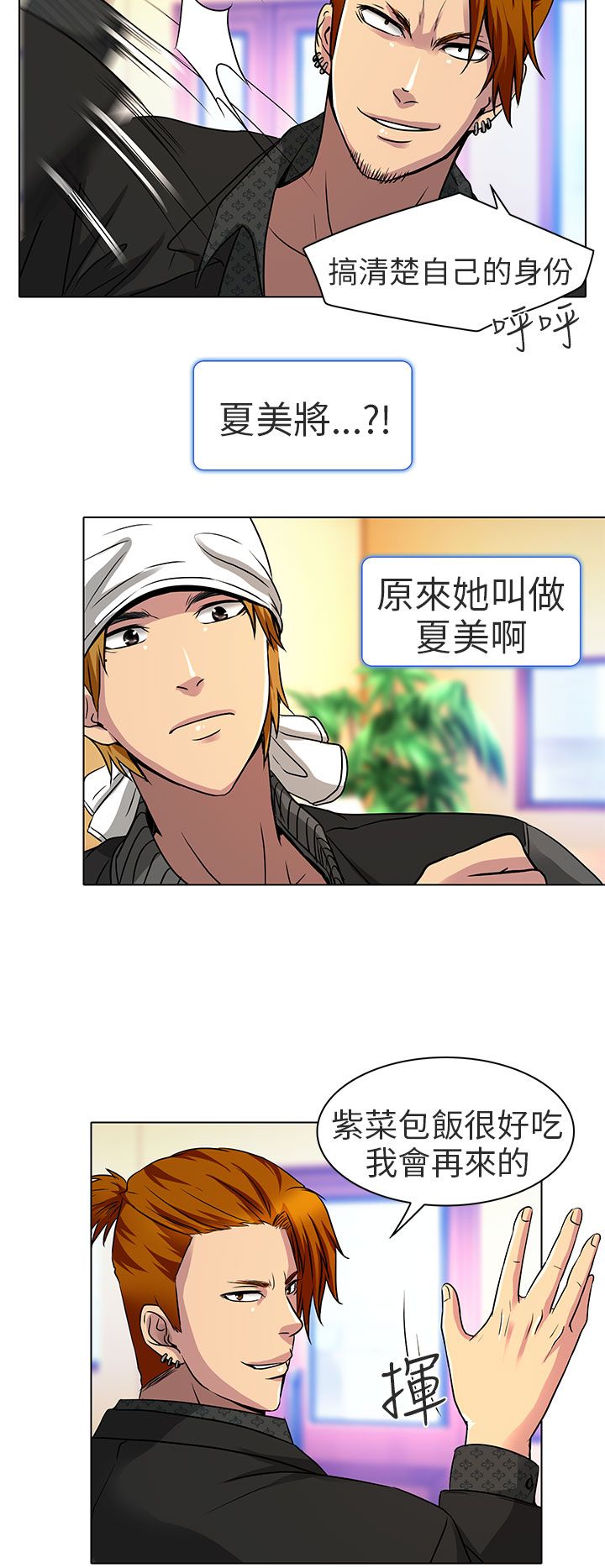 《早婚家教》第12章什么时候看电影 第14页