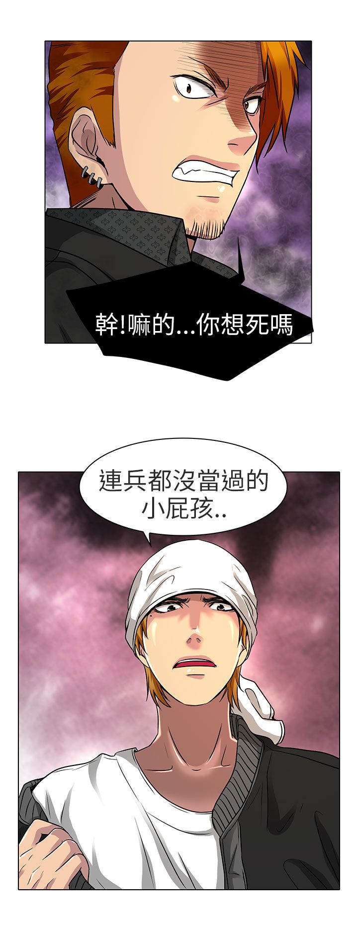 《早婚家教》第12章什么时候看电影 第16页