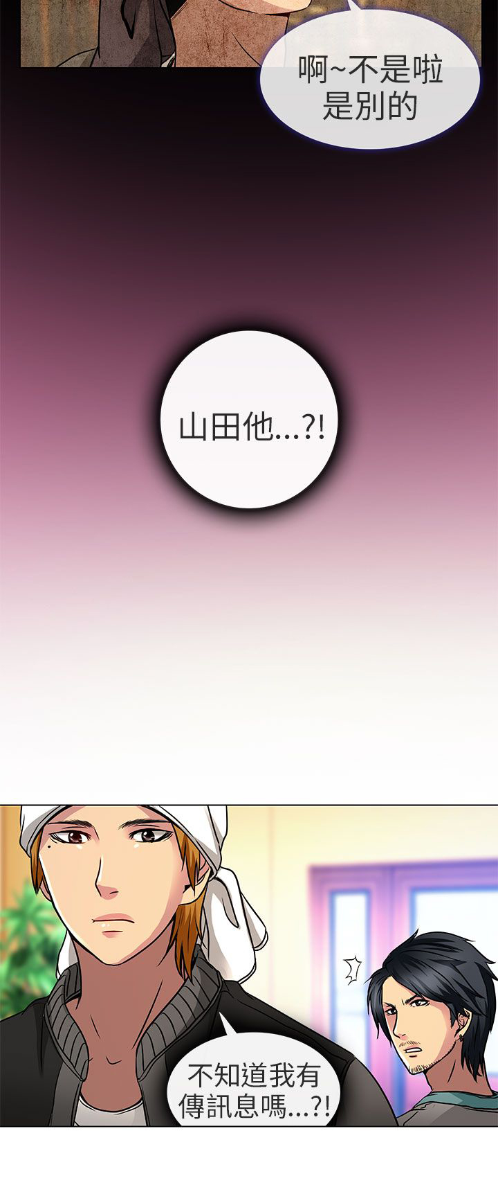 《早婚家教》第12章什么时候看电影 第22页