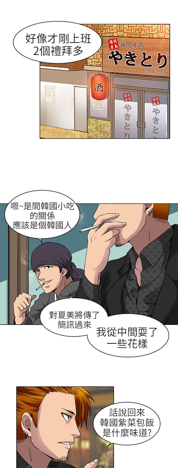 《早婚家教》第12章什么时候看电影 第3页