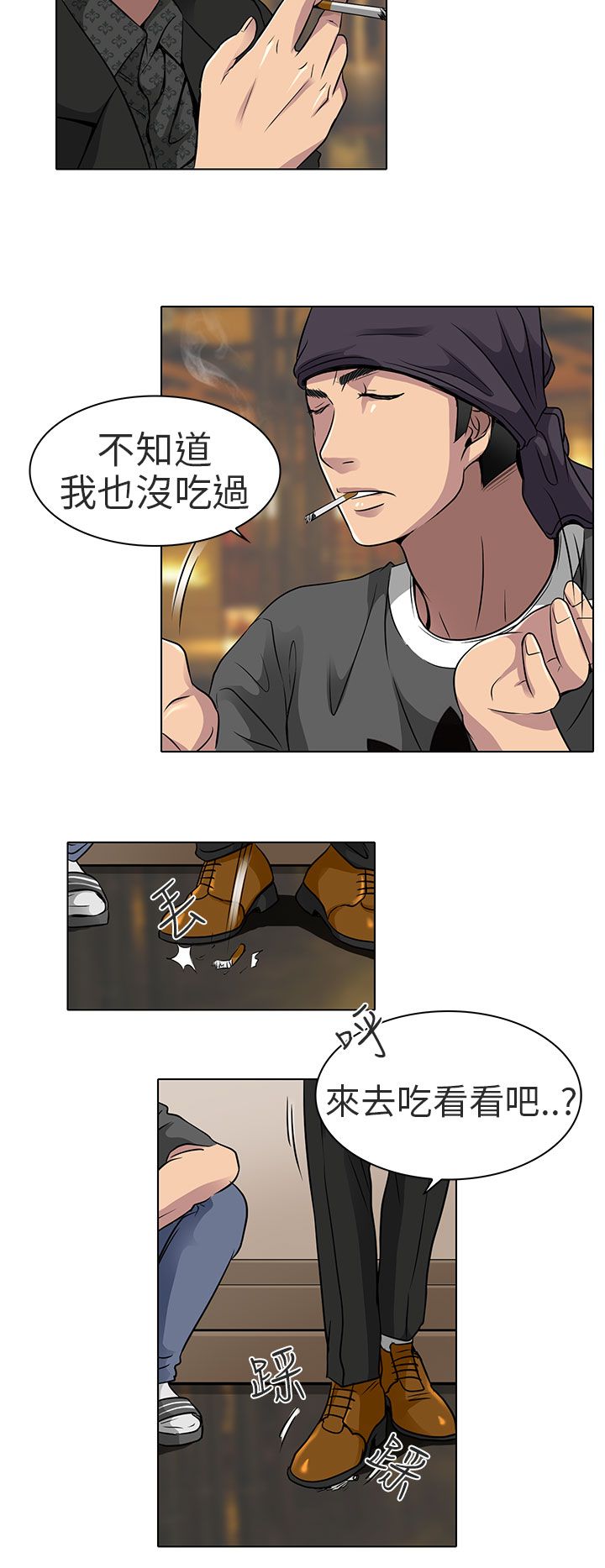 《早婚家教》第12章什么时候看电影 第4页