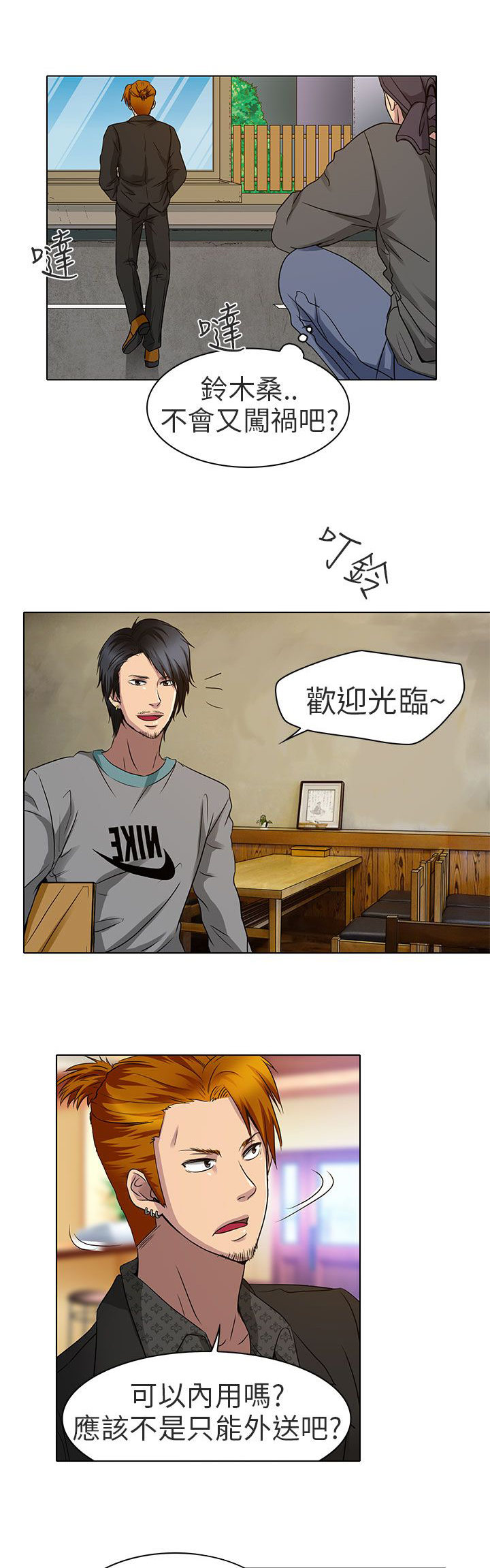 《早婚家教》第12章什么时候看电影 第5页