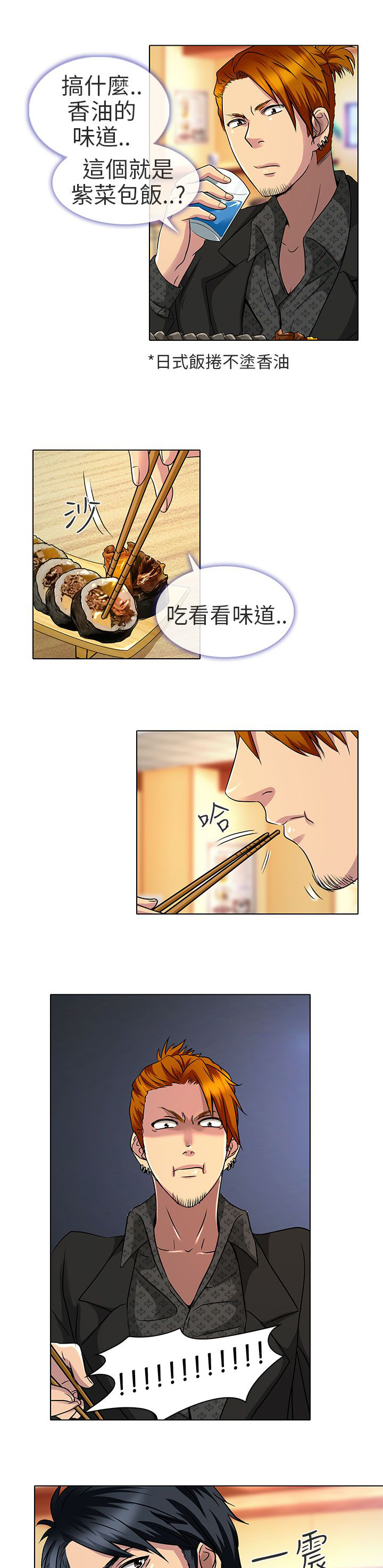《早婚家教》第12章什么时候看电影 第7页