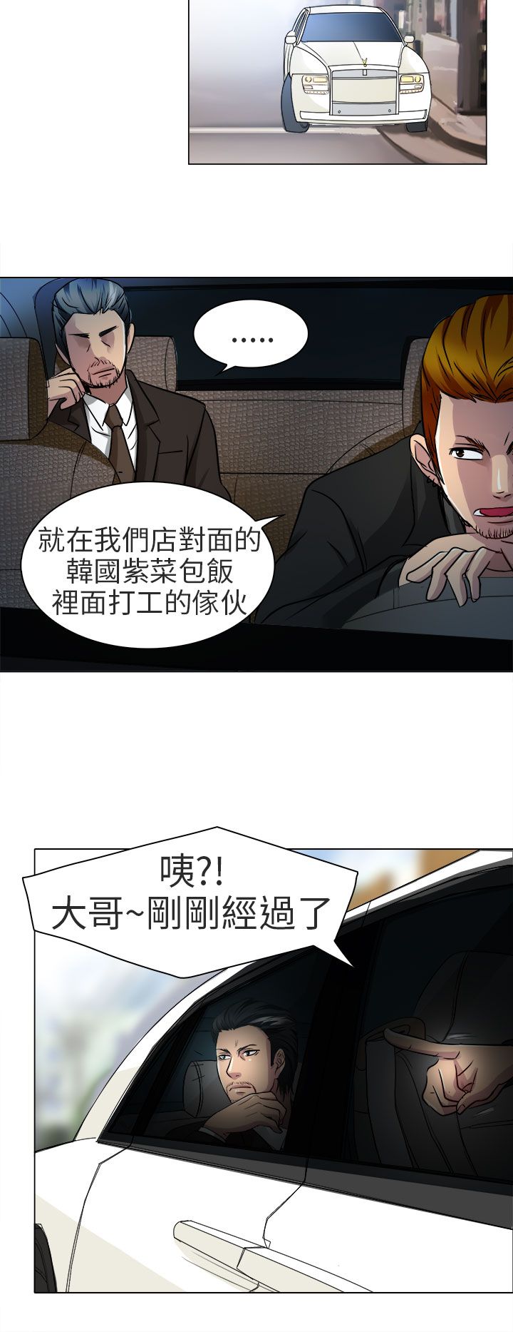 《早婚家教》第13章就一次好吗 第10页