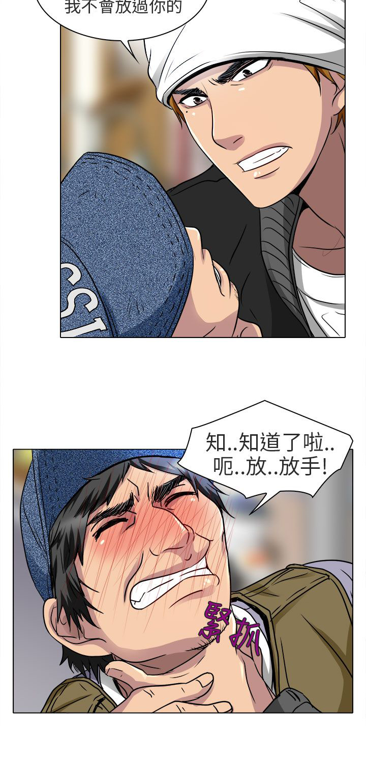 《早婚家教》第13章就一次好吗 第14页