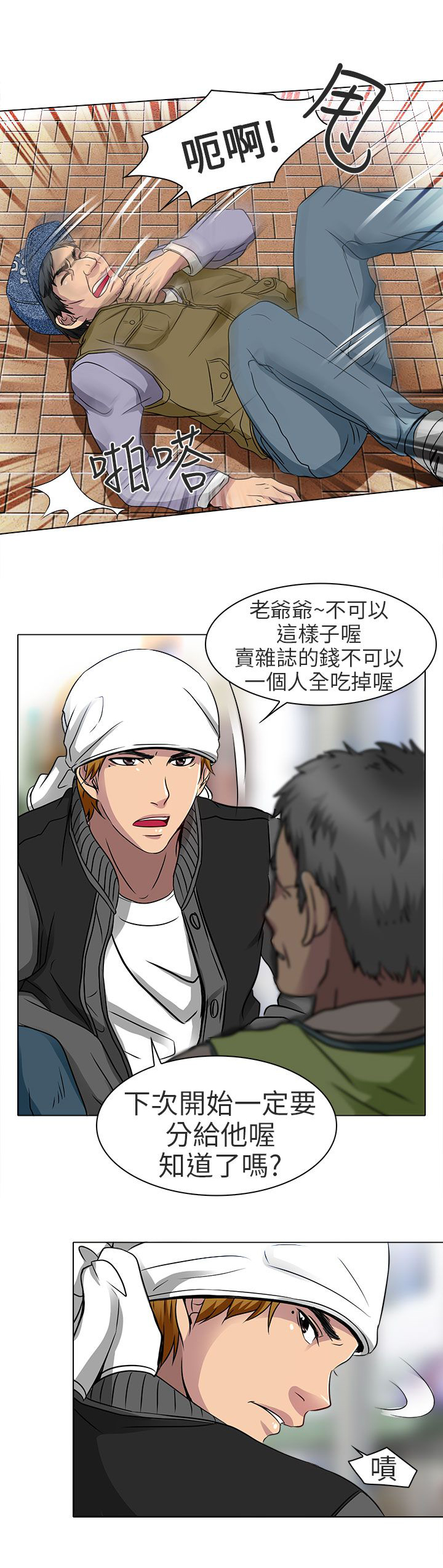 《早婚家教》第13章就一次好吗 第15页
