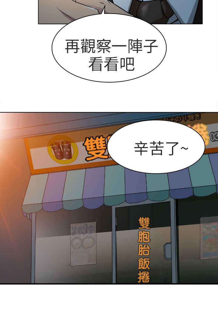 《早婚家教》第13章就一次好吗 第18页