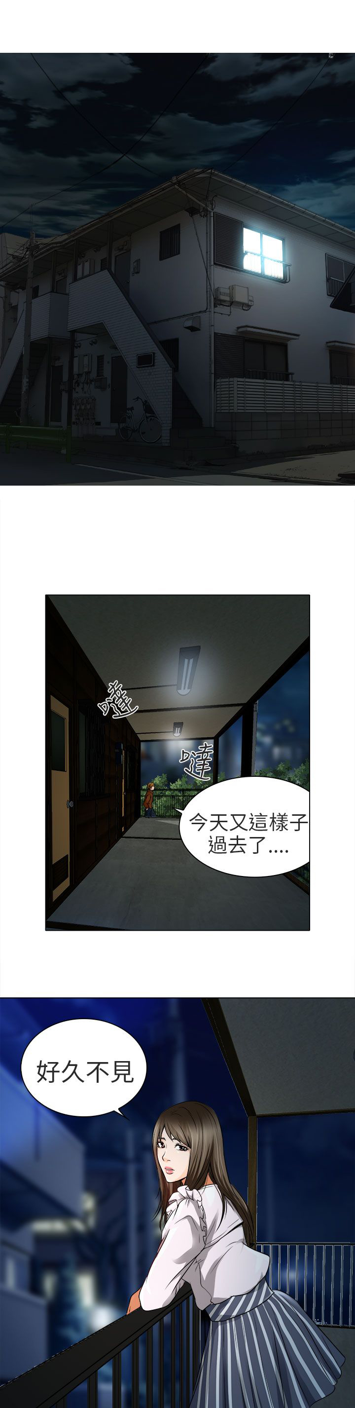 《早婚家教》第13章就一次好吗 第19页
