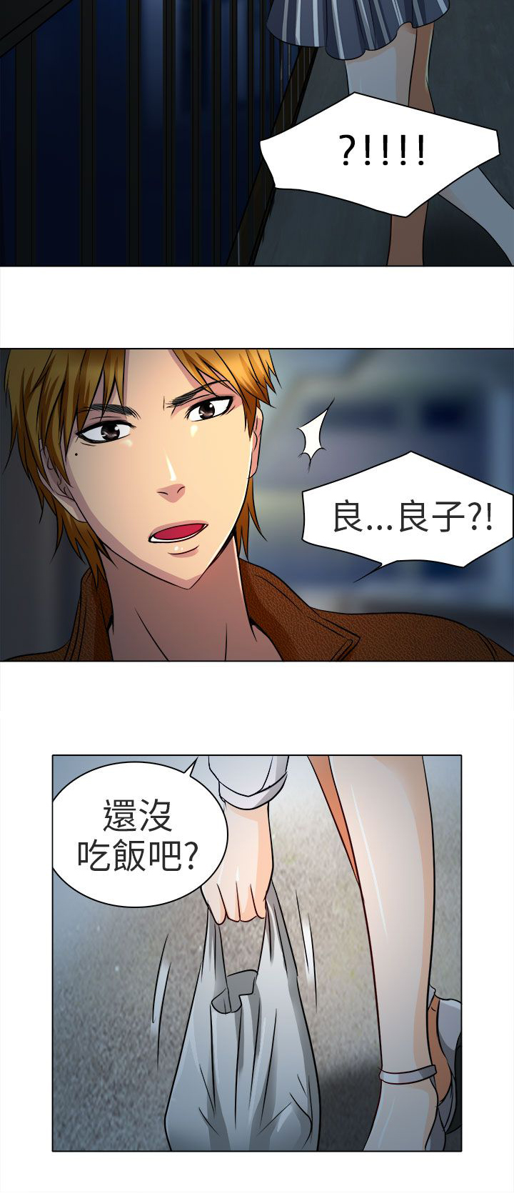 《早婚家教》第13章就一次好吗 第20页