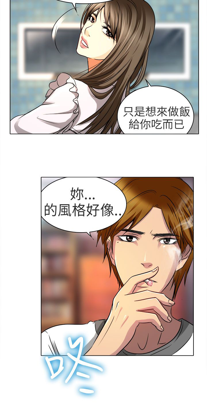 《早婚家教》第13章就一次好吗 第22页