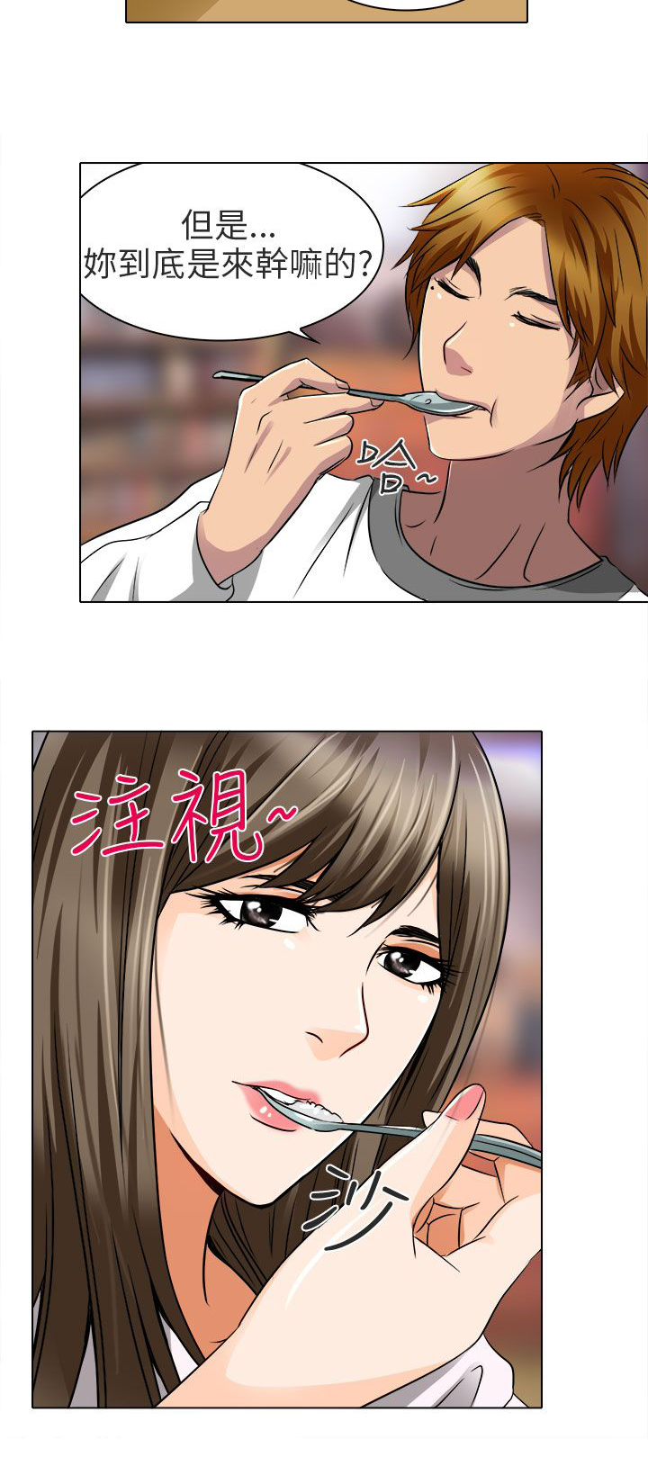 《早婚家教》第13章就一次好吗 第24页