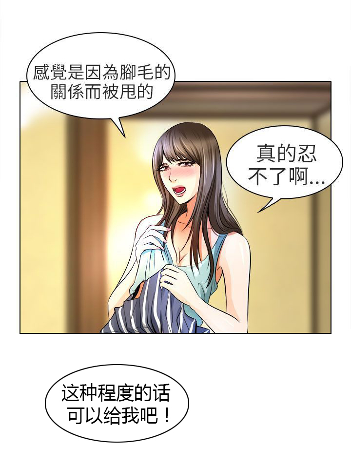 《早婚家教》第13章就一次好吗 第26页
